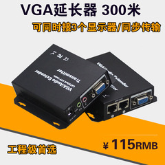 VGA延长器300米vga网络延长放大器 音视频信号同步rj45转VGA