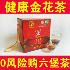 促销特产黑茶梧州茶厂三鹤六堡茶35101紧压茶950克金花茂盛包邮