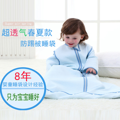 婴儿睡袋春夏款纯棉宝宝睡袋春秋儿童防踢被睡袋单双层夹棉空气层