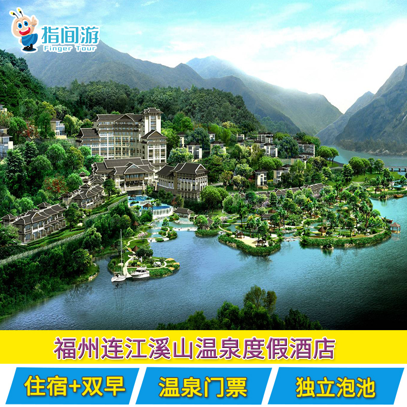 云顶酒店门票中国往返福州缆车套票观光车永泰