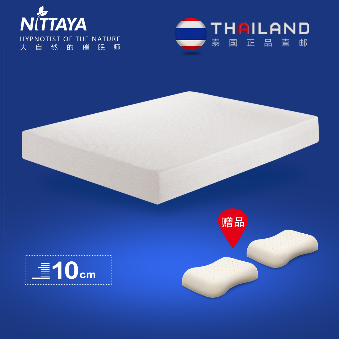 Nittaya妮泰雅 泰国原装进口天然乳胶床垫10cm双人1.5米/1.8米床-tmall.hk天猫国际产品展示图3