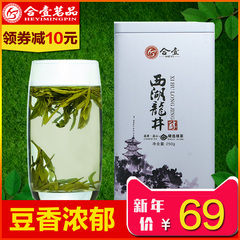 合壹茗品 茶叶春茶 正宗龙井 2016新茶  雨前醇品绿茶250g