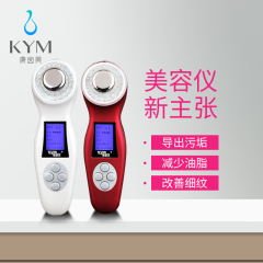 KYM康茵美容仪 家用超声波彩光导入仪洁面洗脸仪器吸黑头导出