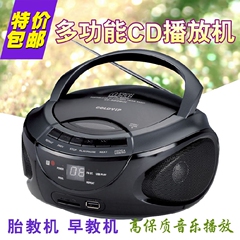 金业CD-9228UC手提多媒体机｜USB/SD CD 收音机