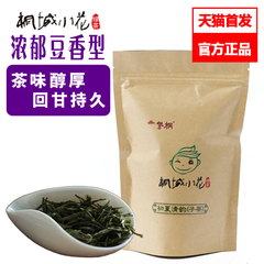 2016新品推荐 谷雨贡品 新茶 特级 安徽绿茶茶叶防潮密封袋装55g