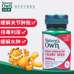 Nature's Own高强度芹菜籽胶囊4000mg 30pc