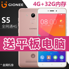 【送平板电脑】Gionee/金立 S5全网通4G双卡美颜拍照智能手机正品