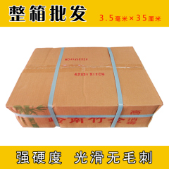 竹签整箱批包邮发 粗3.5mm长35cm 烧烤大羊肉串棉花糖麻辣烫鱿鱼