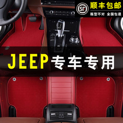 吉普JEEP大切诺基牧马人指南者自由客自由光自由侠全包围汽车脚垫