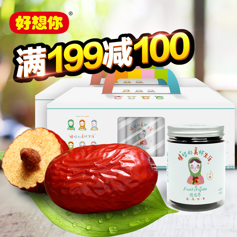 好想你姨妈枣礼盒900克x2新疆阿克苏灰枣好想你红枣子大礼包送礼产品展示图5