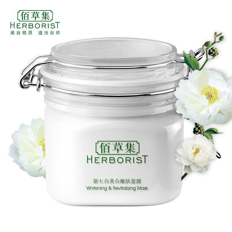 Herborist/佰草集新七白美白嫩肤面膜260g 补水保湿嫩肤产品展示图1