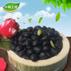 正宗黑豆 绿芯黑豆 绿芯豆 农家特产小黑豆 450g 福建地区特产