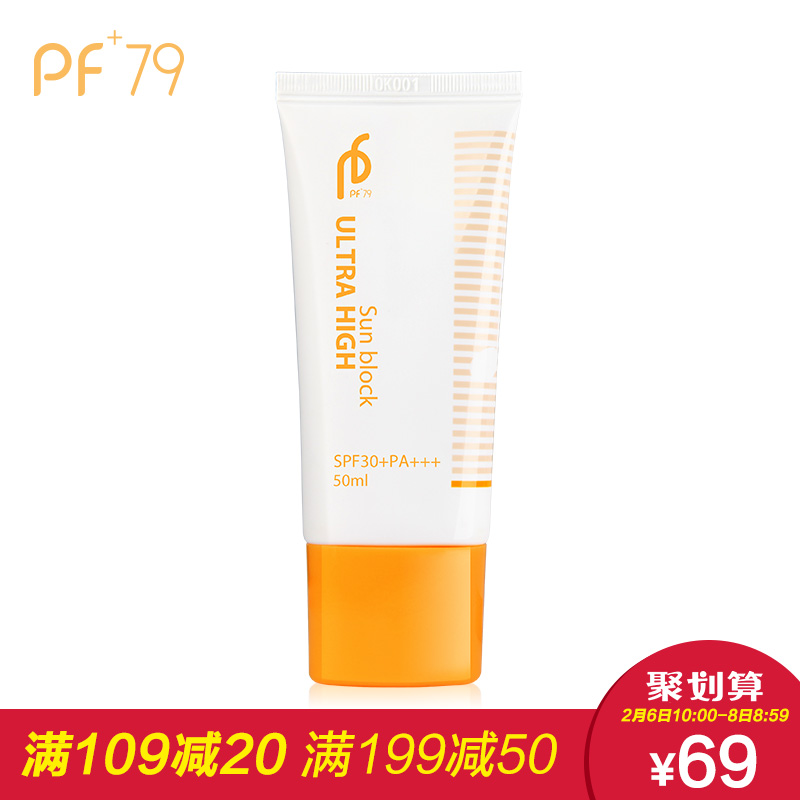 pf79 希梵蓓倍护防晒霜SPF30+/PA+++  防水防汗防紫外线50ml产品展示图4