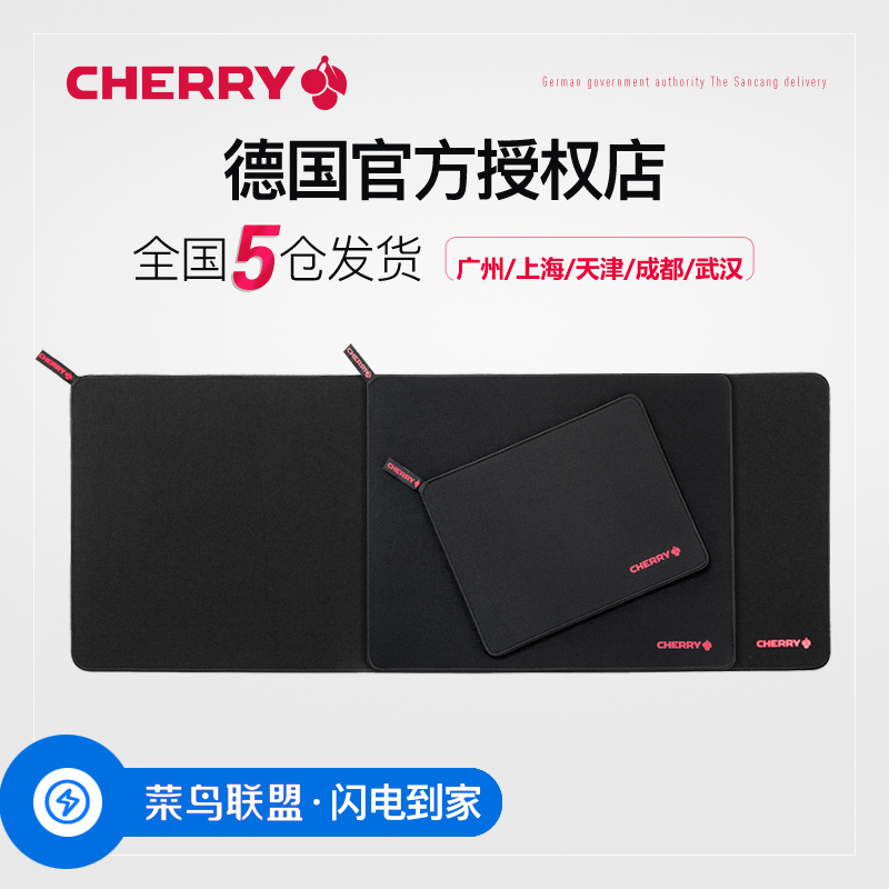 Cherry樱桃锁边竞技游戏鼠标垫加厚超大桌垫IG430/LOL/CF小号大号