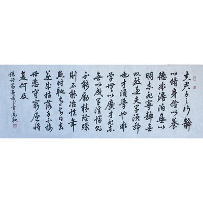 马驰《诫子书》中国书法家协会 深德艺术