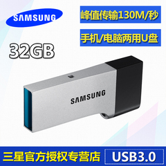 三星32G U盘 手机电脑两用U盘 高速 USB3.0 OTG U盘 32GB 存储盘