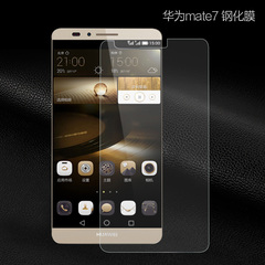 新款 华为mate7钢化膜 Mate7保护膜 MATE7防爆玻璃膜 高清