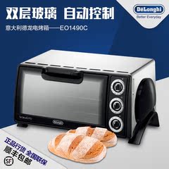 Delonghi/德龙 EO1490C 家用多功能大容量自动控制电烤箱 商用