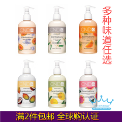 美国进口瑰婷CND护手霜/身体乳/润肤露 多种香味任选245ml