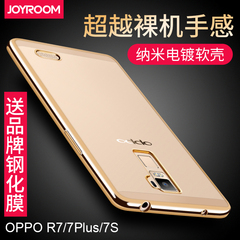 joyroom OPPOR7手机壳保护套R7plus硅胶套防摔壳R7s男女款