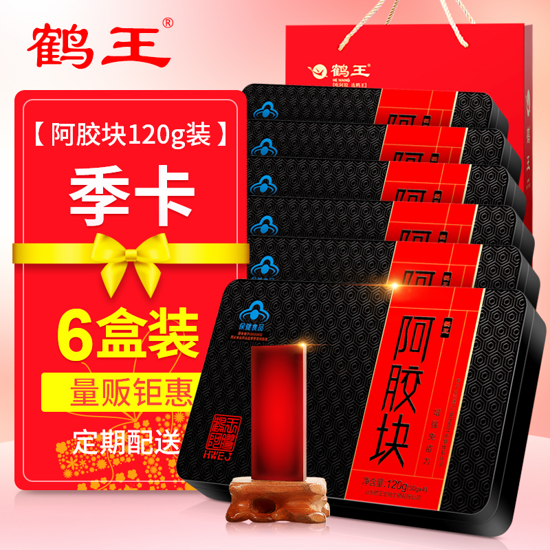 【季卡】鹤王阿胶块120g*6盒山东正宗阿胶片驴皮ejiao打粉熬糕产品展示图5