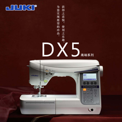 JUKI重机新品多功能电动小型吃厚缝纫机 绗缝拼布电脑智能机DX5