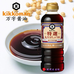 日本原装进口Kikkoman万字牌特选丸大豆酱油（酿造酱油）500ml