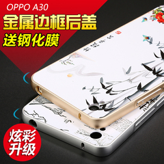 倍克贝克 oppo a30手机壳oppoa30手机套a30t保护套外壳金属边框