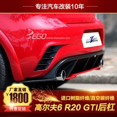 GoodMix 高尔夫6 R20 Gti改装大包围 GOLF6 GTI Revozport款后杠