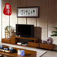 集丰客厅地中海地柜现代中式实木伸缩地电视柜组合简约现货