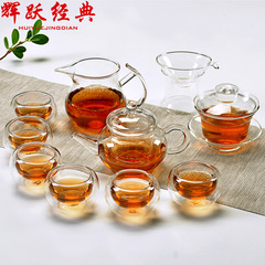 辉跃经典 整套高温玻璃茶具花茶壶套装耐热过滤红茶花草功夫茶杯