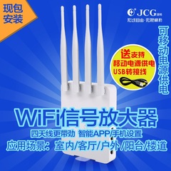 WiFi信号放大器中继扩展增强接收四天线家用大功率路由器无线穿墙