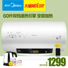 Midea/美的 F60-30W5(HP)电热水器 储水即热式 60升30W7升级遥控