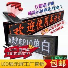 led显示屏成品广告屏led电子屏滚动屏p10单色屏嘉德成品套件批发