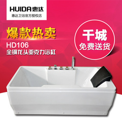 惠达卫浴 1.5米亚克力浴缸普通保温全铜五件套龙头 独立式HD106