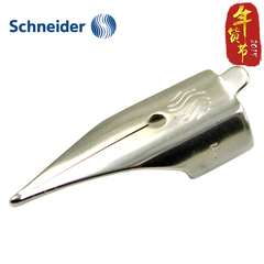 Schneider施耐德德国进口经典香槟美工钢笔笔尖（仅笔尖）铱金笔
