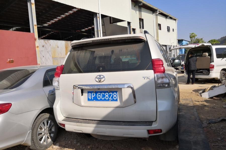 【第一次拍卖】普拉多自动yx小型越野车(车牌号:粤pgc828)