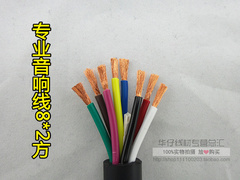 专业音响线 音箱线 喇叭线 8芯橡塑料 8*2方 8*2MM