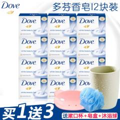 Dove多芬柔肤乳霜香皂香块100G*12块 送皂盒沐浴球