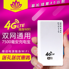 4G无线路由器电信联通直插sim便携3G插卡充电宝mifi移动随身wifi