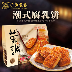 荣诚特产零食小吃组合大礼包传统糕点酥心糖腰果酥饼干年货礼盒