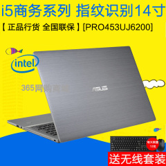 Asus/华硕 Pro Pro453UJ6200超薄商务14英寸手提笔记本电脑i5分期