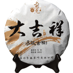 高杆古树 2016年明前春茶易武普洱茶生茶 大吉祥500g古树纯料饼茶