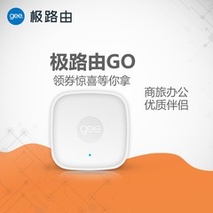 极路由Go 300M智能wifi路由器 便携mini商旅出差 无线中继扩展器