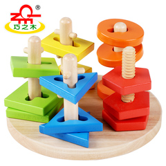 巧之木五柱套柱积木木制几何形状配对儿童益智婴儿宝宝玩具1-3岁