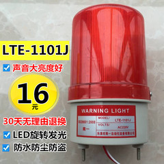 工厂验厂 警示灯 声光报警器 LTE-1101J LED旋转式报警灯220v24v