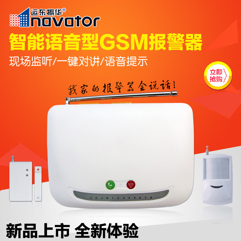 GSM插手机卡无线红外线报警器 店铺防盗报警器家用防盗安防系统在类目 电子/电工, 防盗报警器材及系统, 报警主机中 - 来自Buy2taobao.com提供专业的淘宝代购服务