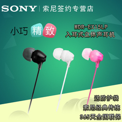 送收纳袋 Sony/索尼 MDR-EX15LP入耳式耳机 运动通用耳机 重低音