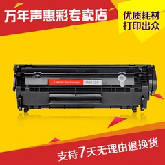 MAG适用 惠普HP1010 HP1018 HP1020plus激光黑白打印机硒鼓 墨盒