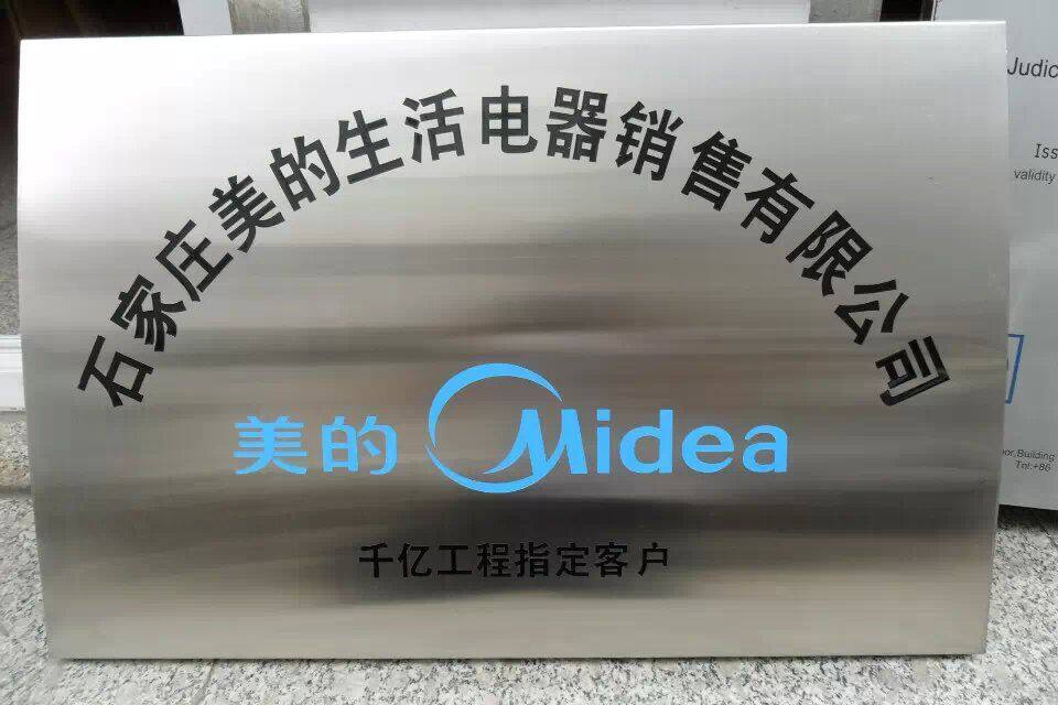 金属公司名称牌不锈钢牌 钛金牌 楼号牌奖牌铜牌门牌拱形定做